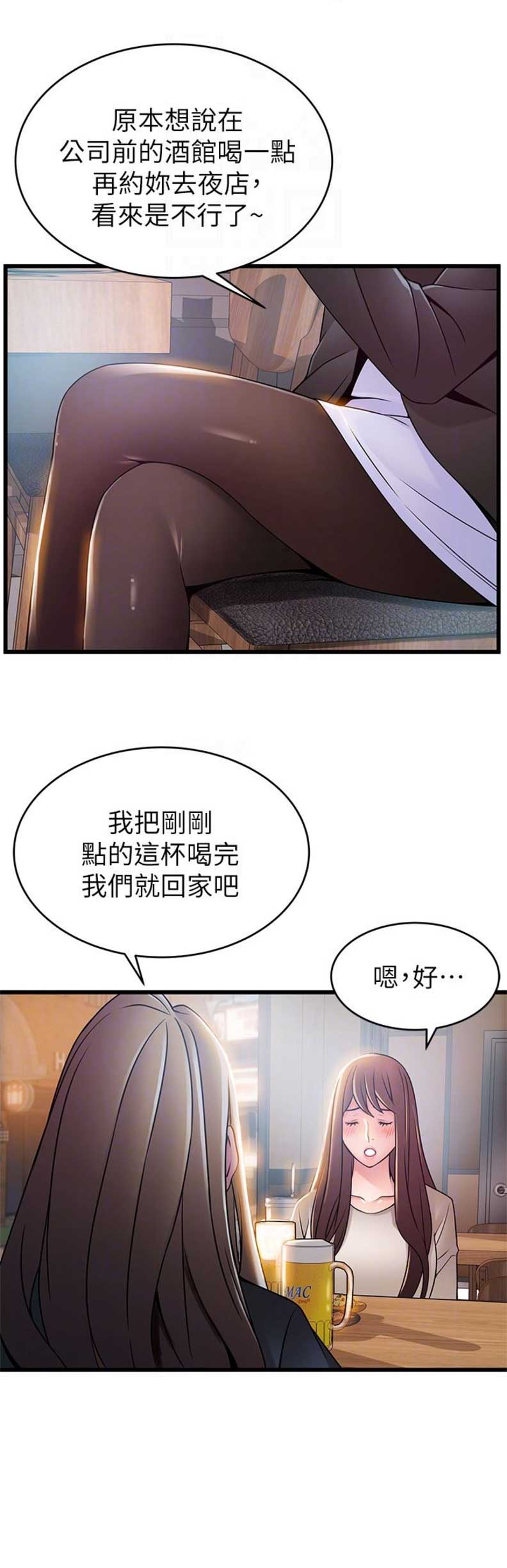 《大西洋法务所》漫画最新章节第91话免费下拉式在线观看章节第【5】张图片