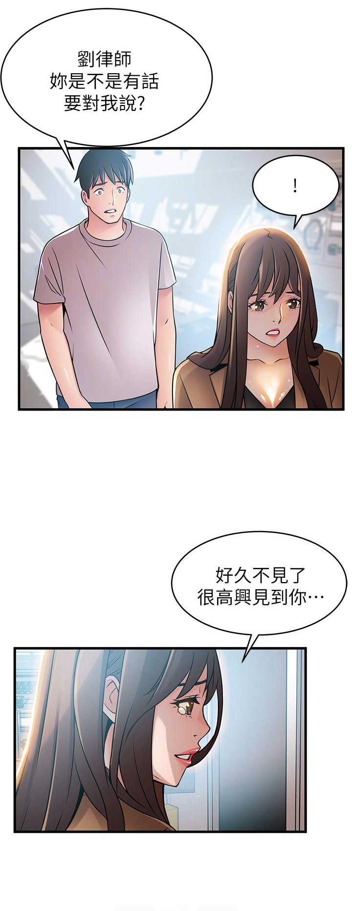 《大西洋法务所》漫画最新章节第79话免费下拉式在线观看章节第【2】张图片