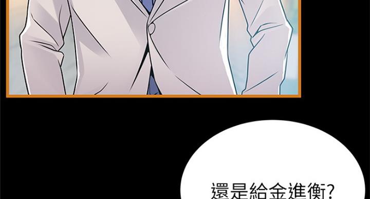 《大西洋法务所》漫画最新章节第205话免费下拉式在线观看章节第【21】张图片