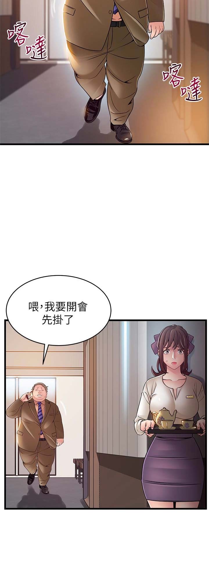 《大西洋法务所》漫画最新章节第108话免费下拉式在线观看章节第【16】张图片