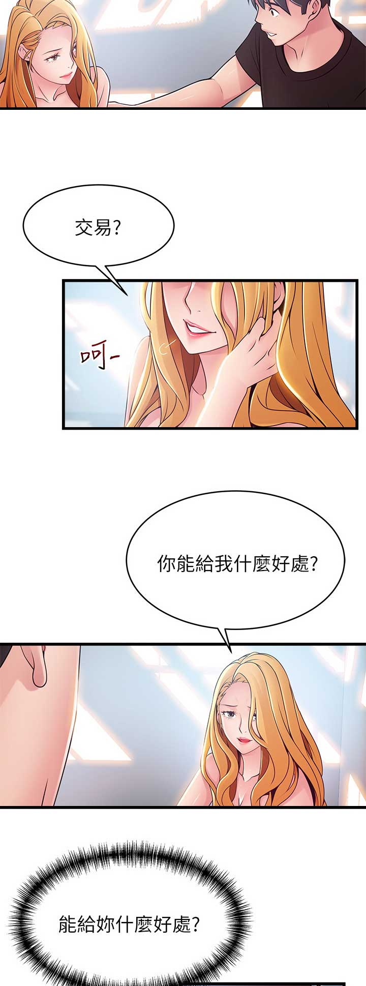 《大西洋法务所》漫画最新章节第164话免费下拉式在线观看章节第【12】张图片