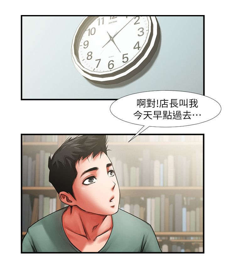 《不简单的闺蜜》漫画最新章节第8话免费下拉式在线观看章节第【10】张图片