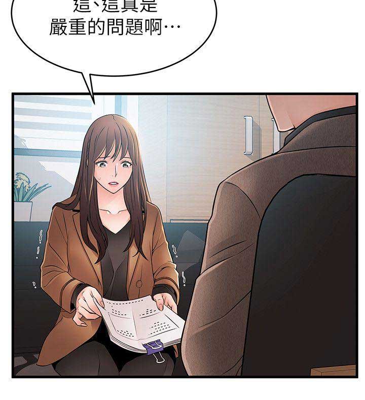 《大西洋法务所》漫画最新章节第84话免费下拉式在线观看章节第【8】张图片