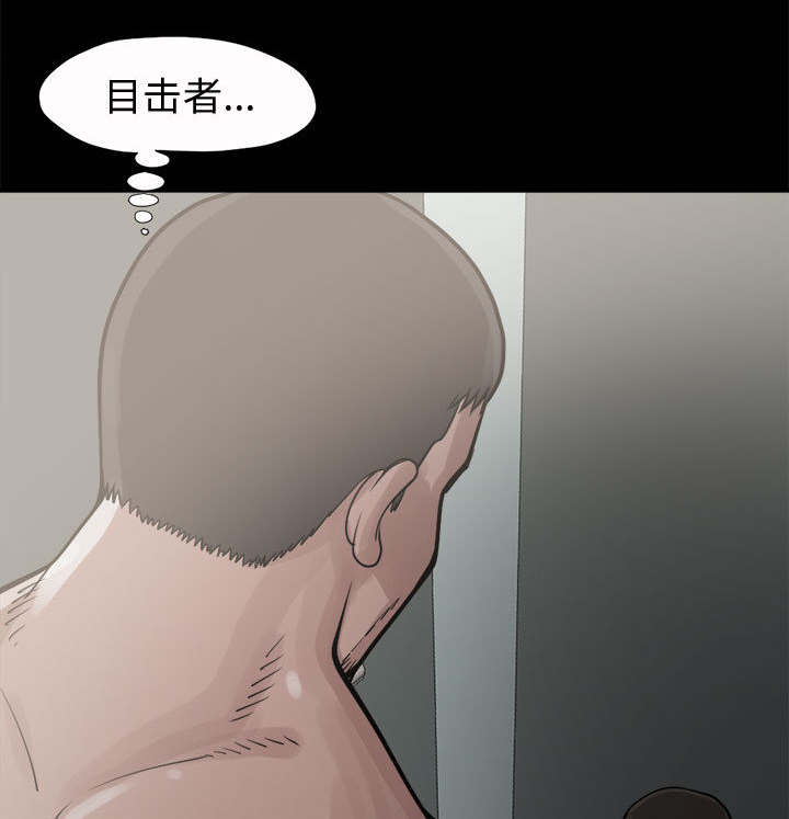 《目击者》漫画最新章节第8话免费下拉式在线观看章节第【40】张图片