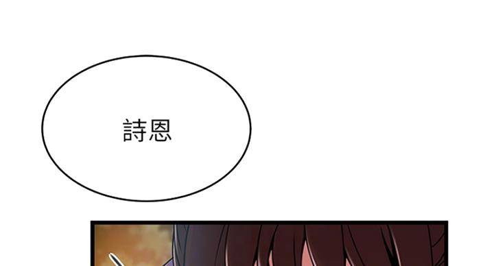 《大西洋法务所》漫画最新章节第195话免费下拉式在线观看章节第【127】张图片