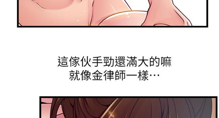 《大西洋法务所》漫画最新章节第189话免费下拉式在线观看章节第【15】张图片