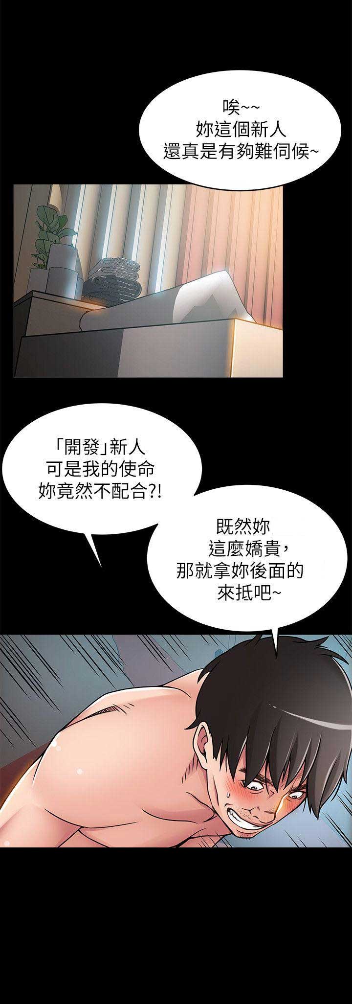 《大西洋法务所》漫画最新章节第57话免费下拉式在线观看章节第【2】张图片