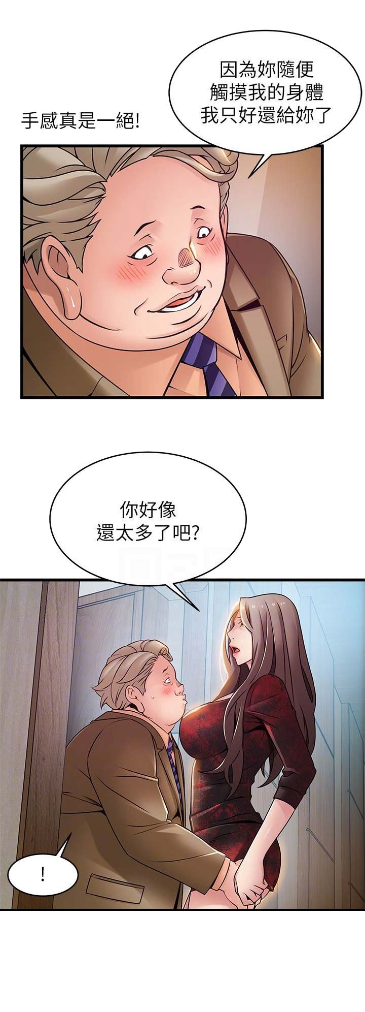 《大西洋法务所》漫画最新章节第109话免费下拉式在线观看章节第【20】张图片