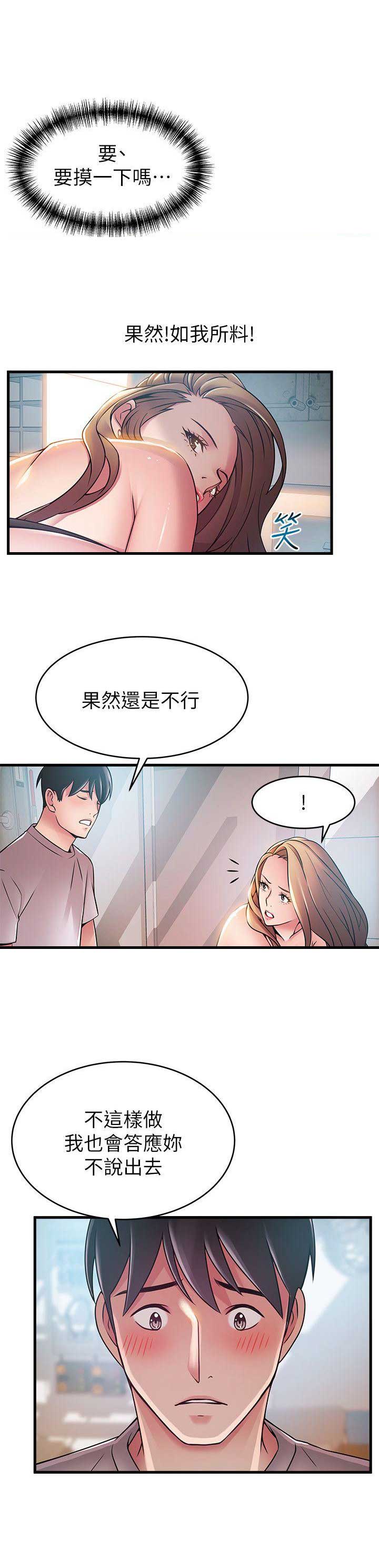 《大西洋法务所》漫画最新章节第83话免费下拉式在线观看章节第【15】张图片