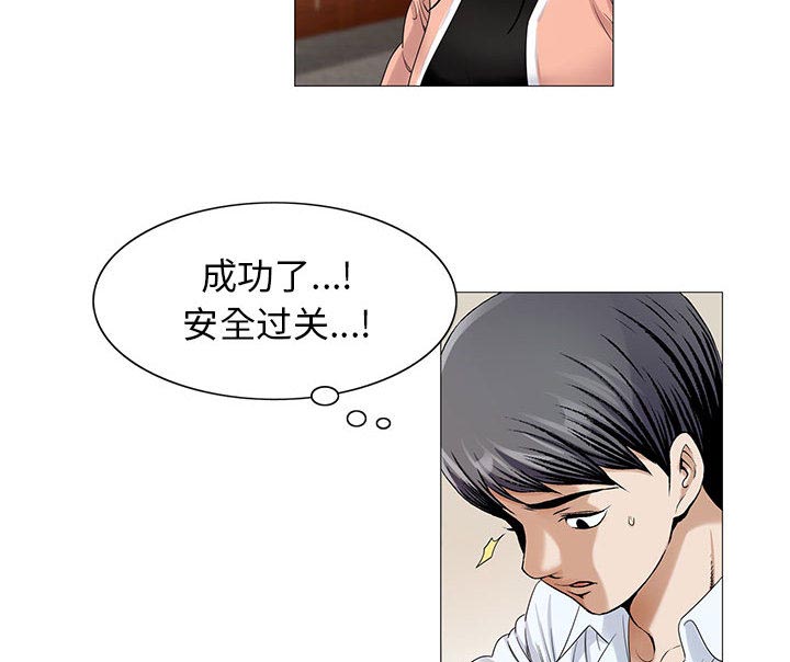 《假冒身份》漫画最新章节第30话免费下拉式在线观看章节第【12】张图片