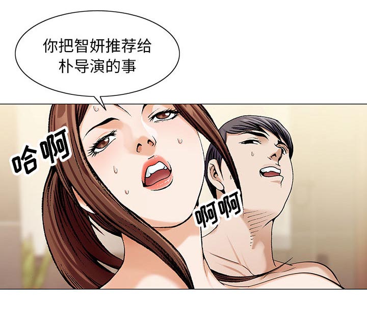 《假冒身份》漫画最新章节第14话免费下拉式在线观看章节第【16】张图片