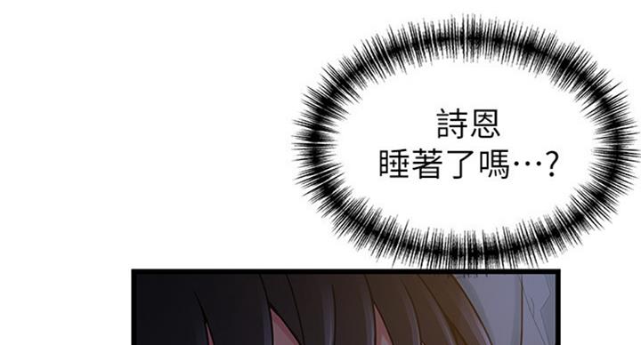 《大西洋法务所》漫画最新章节第183话免费下拉式在线观看章节第【66】张图片