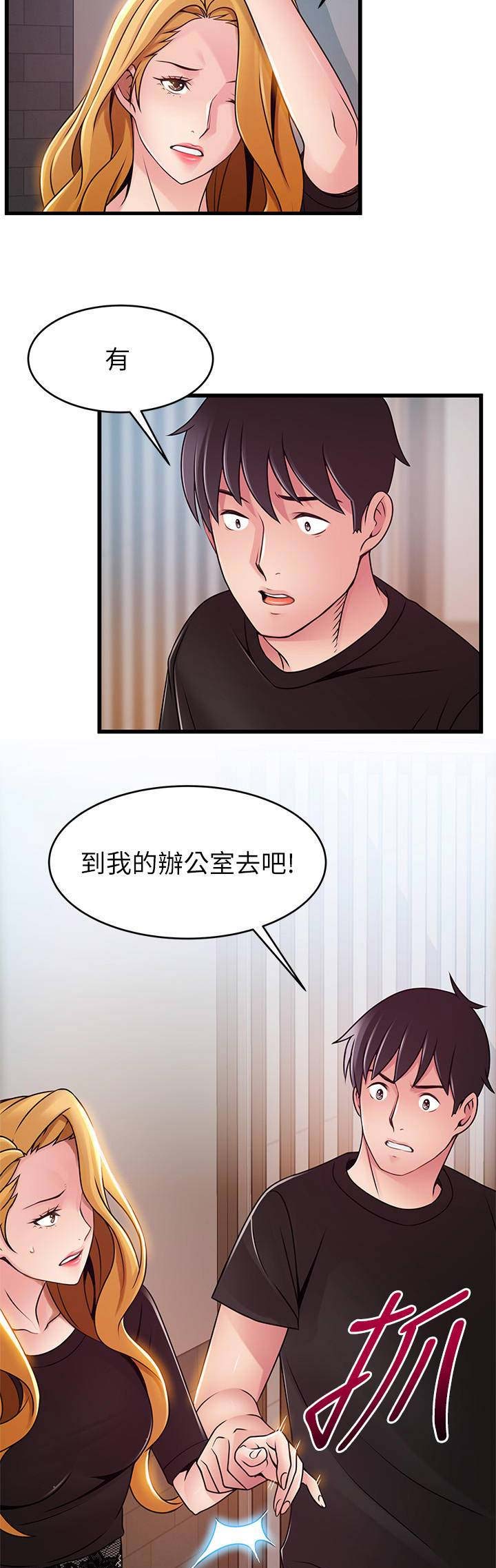 《大西洋法务所》漫画最新章节第161话免费下拉式在线观看章节第【9】张图片