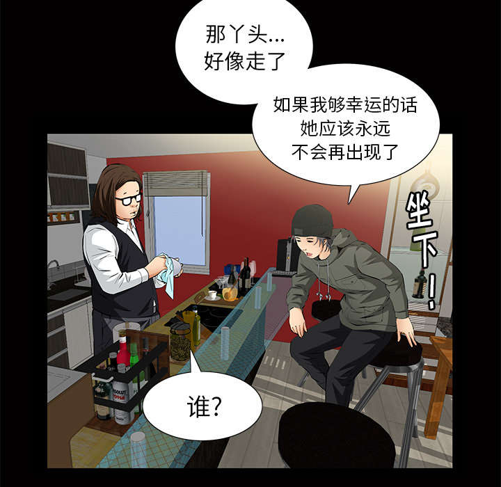 《桂末子》漫画最新章节第7话免费下拉式在线观看章节第【43】张图片