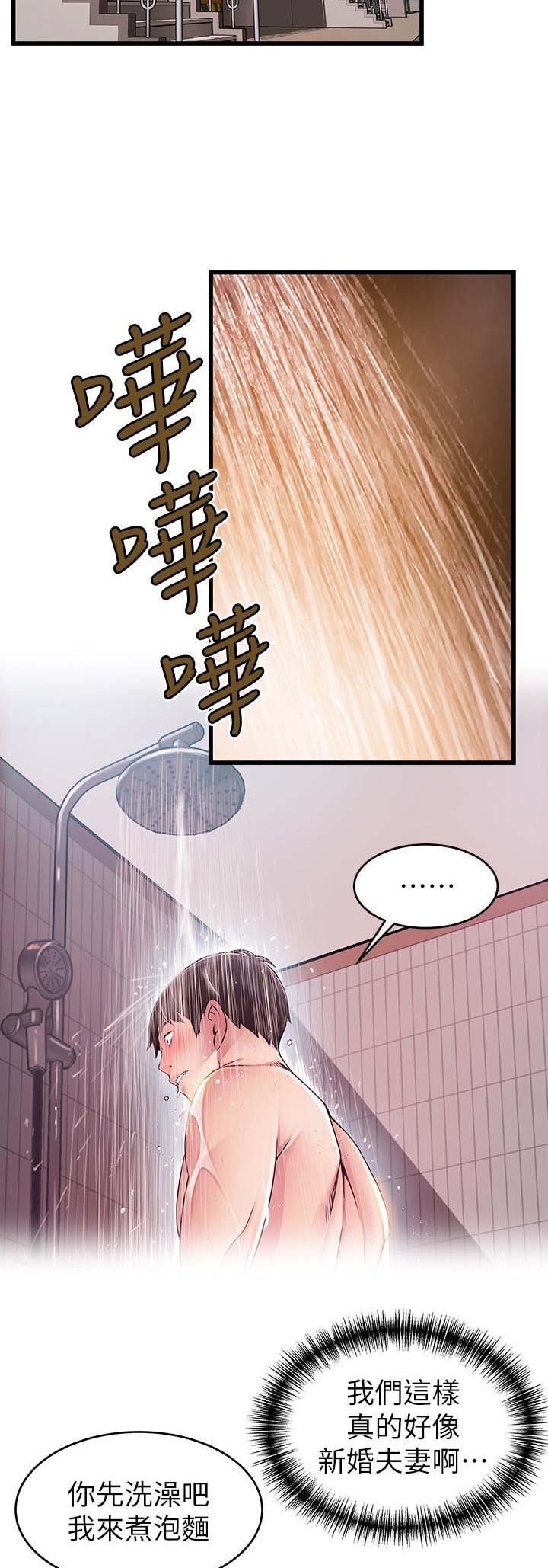 《大西洋法务所》漫画最新章节第144话免费下拉式在线观看章节第【4】张图片