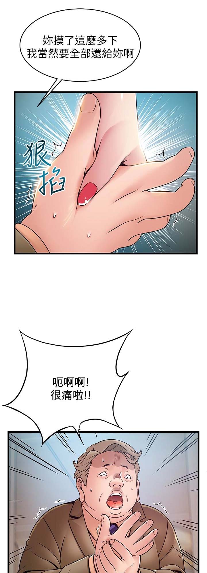 《大西洋法务所》漫画最新章节第109话免费下拉式在线观看章节第【19】张图片