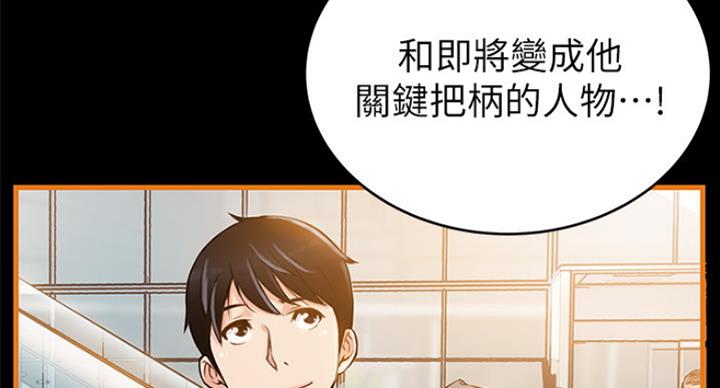 《大西洋法务所》漫画最新章节第197话免费下拉式在线观看章节第【23】张图片