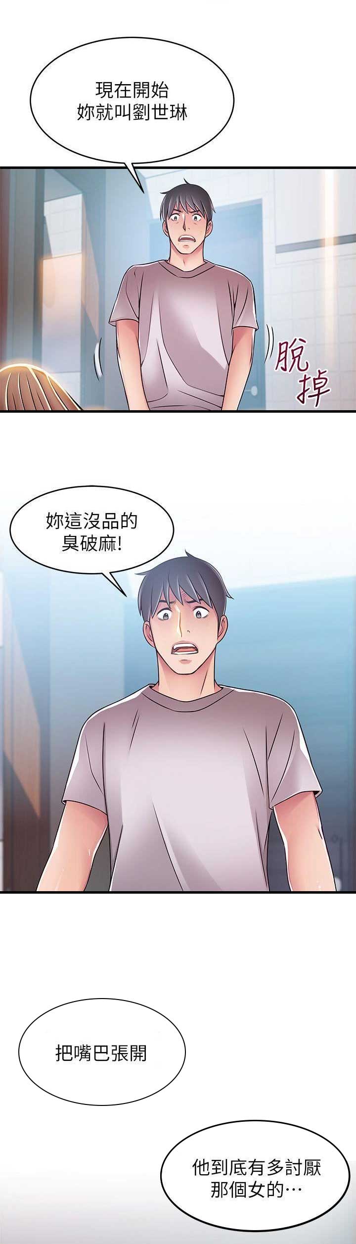 《大西洋法务所》漫画最新章节第62话免费下拉式在线观看章节第【8】张图片