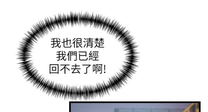 《大西洋法务所》漫画最新章节第205话免费下拉式在线观看章节第【60】张图片