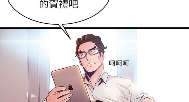 《大西洋法务所》漫画最新章节第206话免费下拉式在线观看章节第【40】张图片