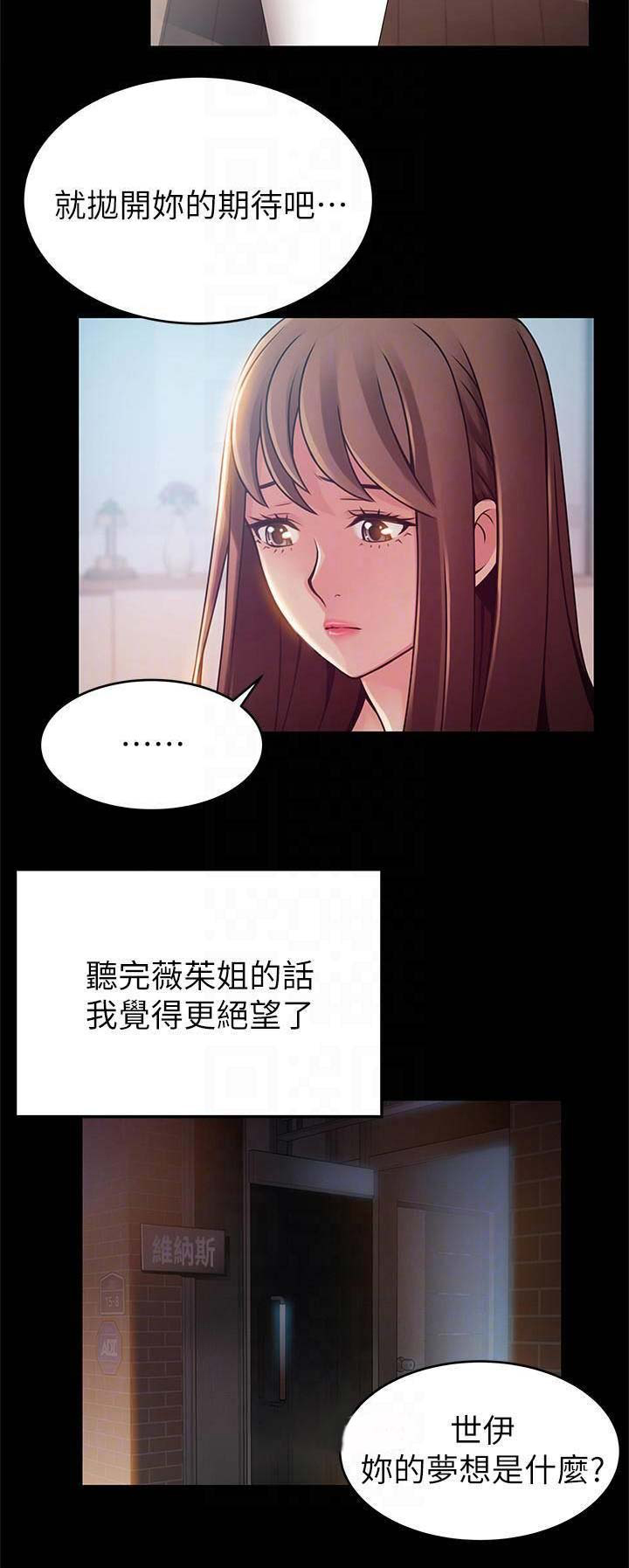 《大西洋法务所》漫画最新章节第150话免费下拉式在线观看章节第【6】张图片