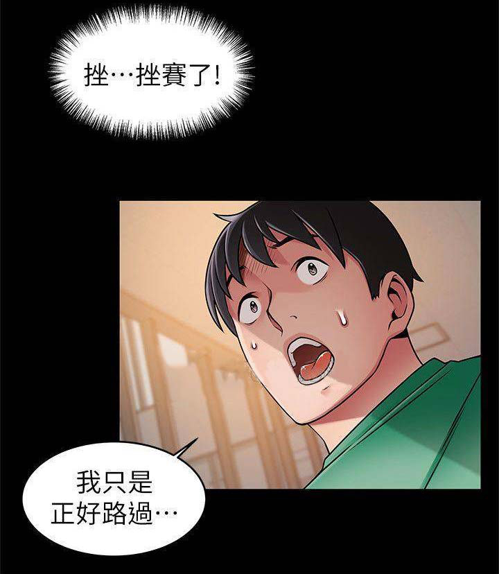 《大西洋法务所》漫画最新章节第132话免费下拉式在线观看章节第【1】张图片