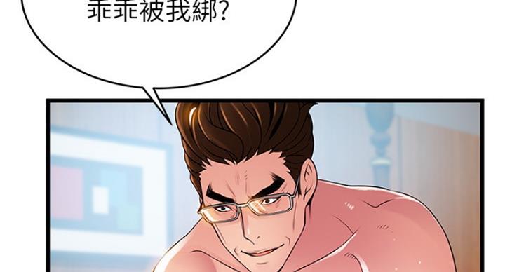 《大西洋法务所》漫画最新章节第211话免费下拉式在线观看章节第【34】张图片