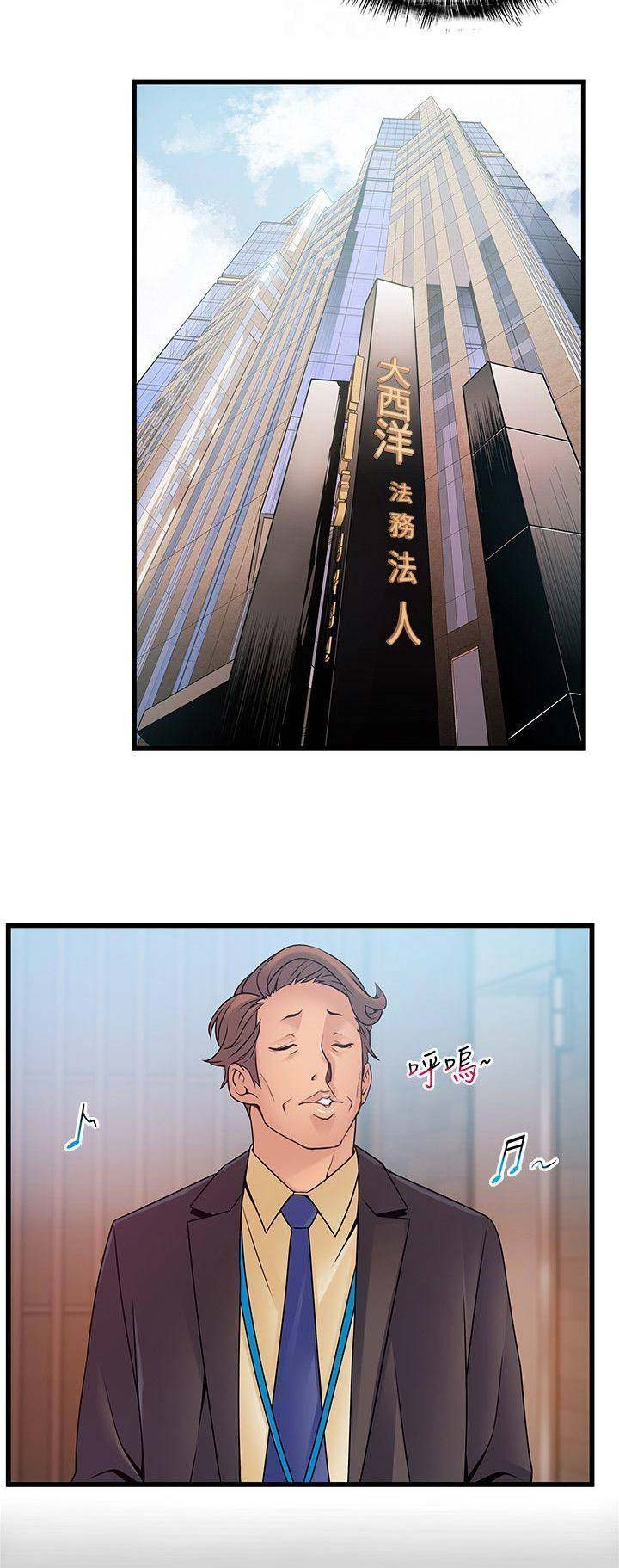 《大西洋法务所》漫画最新章节第127话免费下拉式在线观看章节第【6】张图片