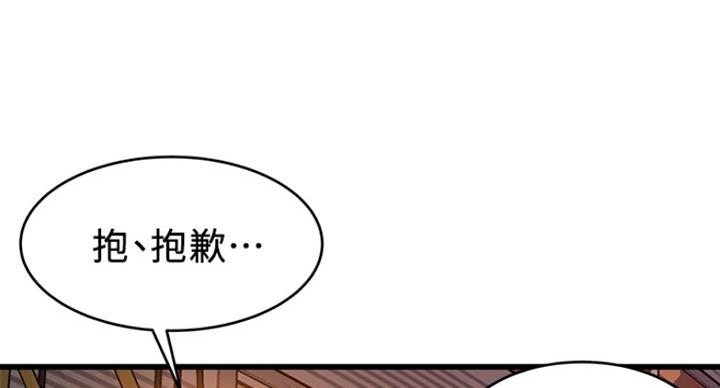 《大西洋法务所》漫画最新章节第197话免费下拉式在线观看章节第【7】张图片