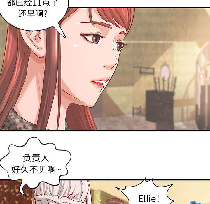 《人生转折点》漫画最新章节第26话免费下拉式在线观看章节第【19】张图片