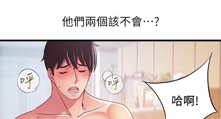 《大西洋法务所》漫画最新章节第209话免费下拉式在线观看章节第【24】张图片