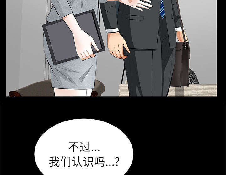 《桂末子》漫画最新章节第33话免费下拉式在线观看章节第【25】张图片