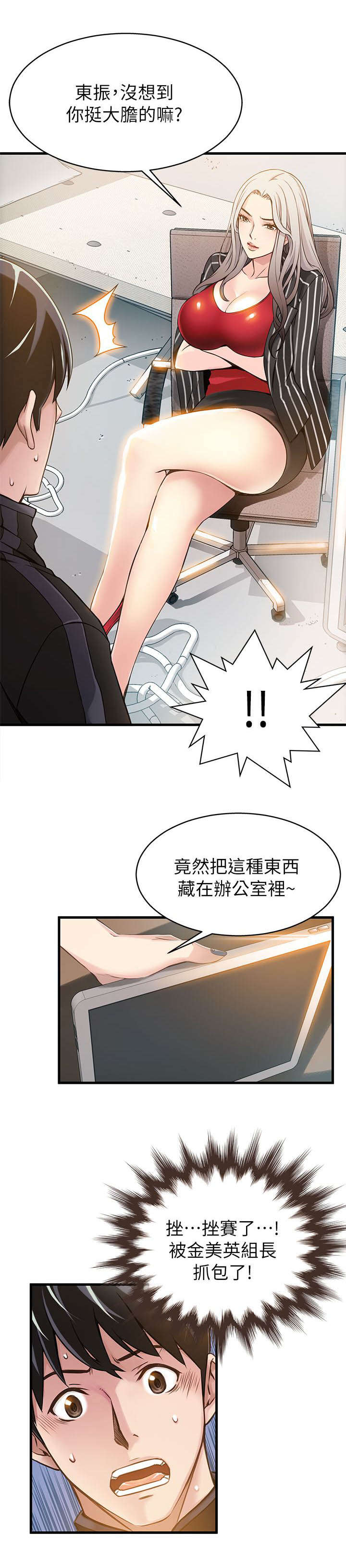 《大西洋法务所》漫画最新章节第4话免费下拉式在线观看章节第【8】张图片