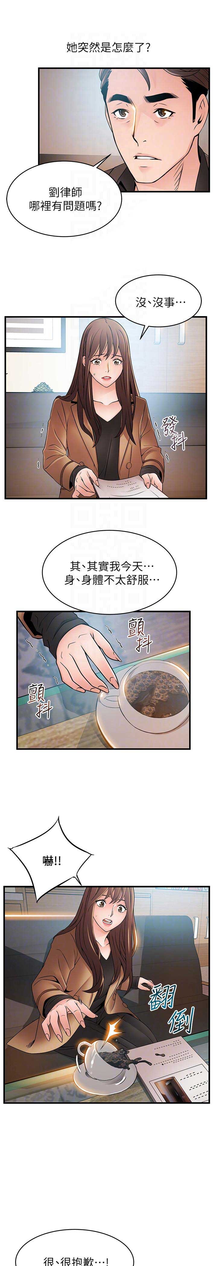 《大西洋法务所》漫画最新章节第84话免费下拉式在线观看章节第【7】张图片