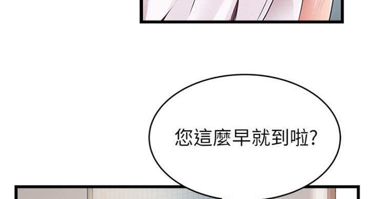 《大西洋法务所》漫画最新章节第201话免费下拉式在线观看章节第【15】张图片