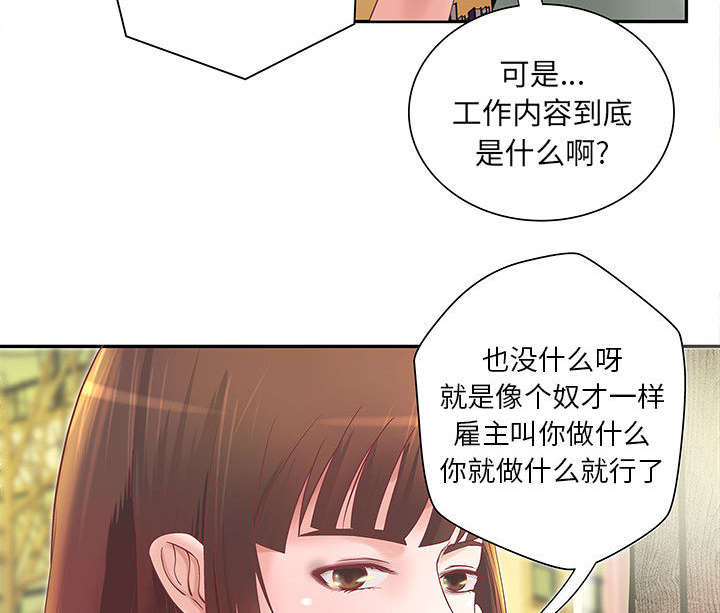 《人生转折点》漫画最新章节第5话免费下拉式在线观看章节第【31】张图片