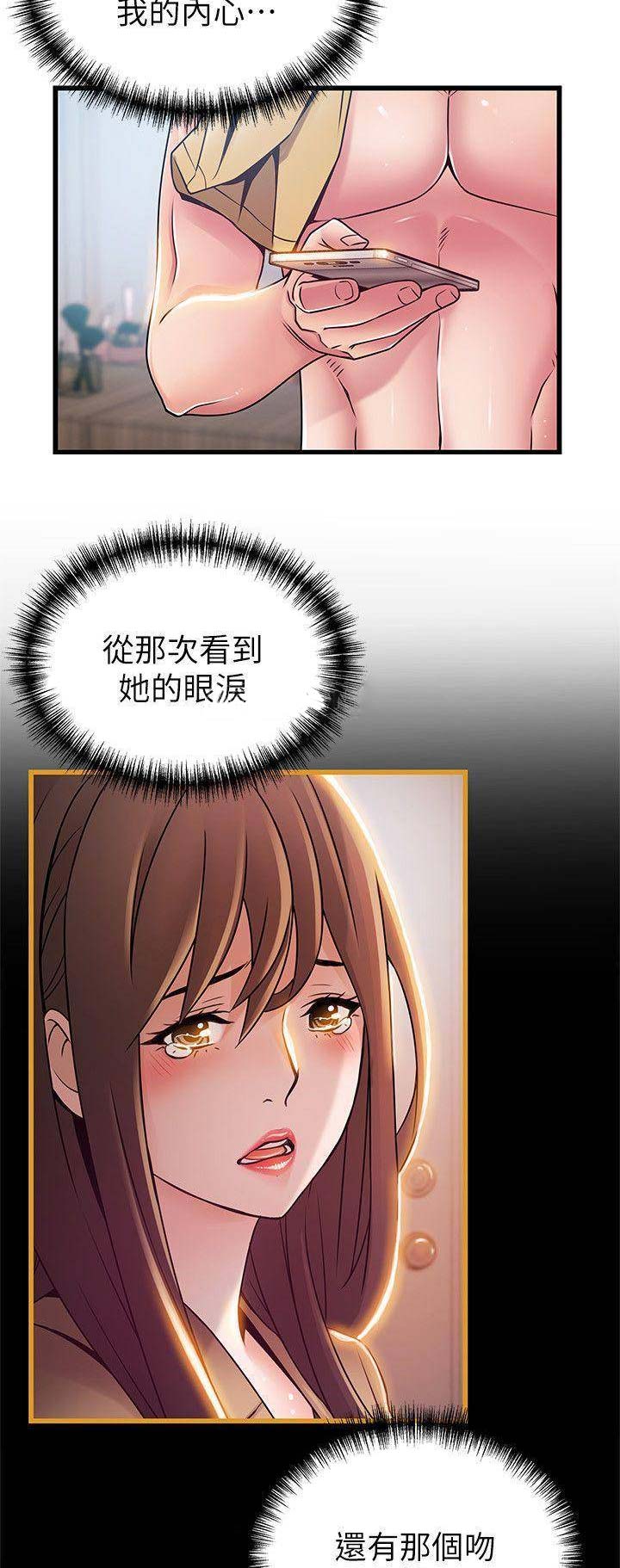 《大西洋法务所》漫画最新章节第127话免费下拉式在线观看章节第【8】张图片