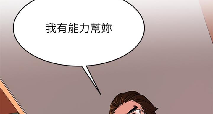 《大西洋法务所》漫画最新章节第221话免费下拉式在线观看章节第【65】张图片