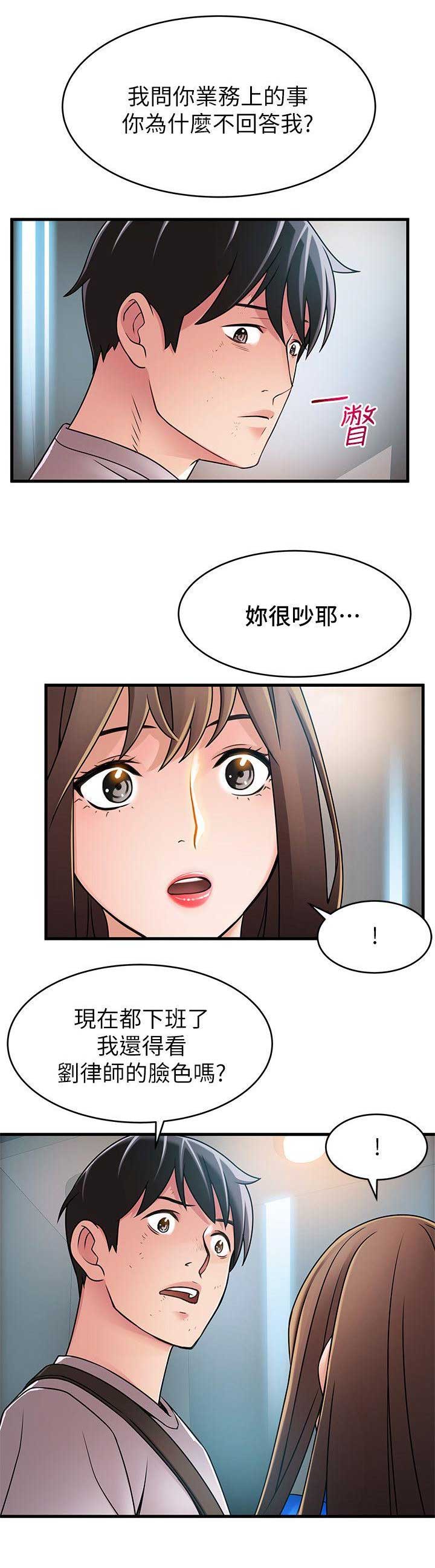 《大西洋法务所》漫画最新章节第61话免费下拉式在线观看章节第【13】张图片