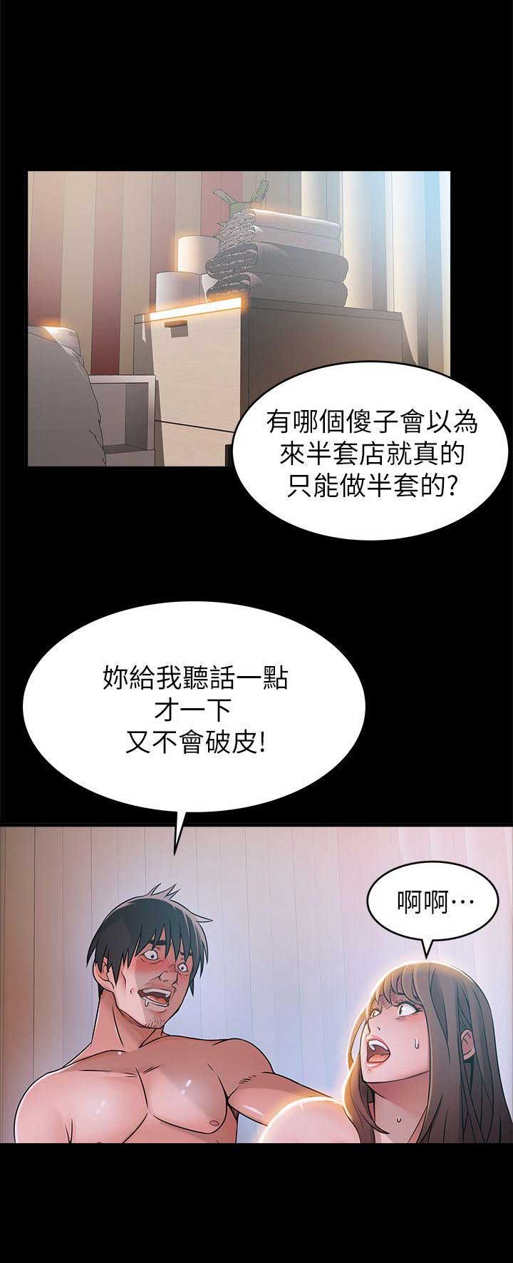 《大西洋法务所》漫画最新章节第58话免费下拉式在线观看章节第【14】张图片