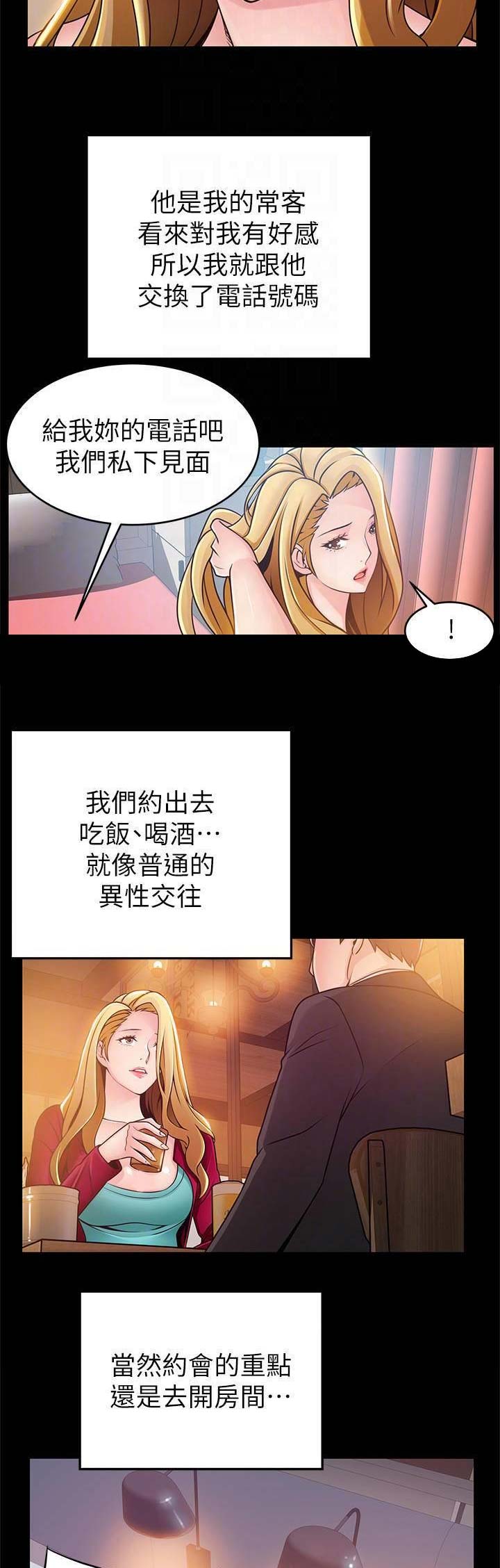 《大西洋法务所》漫画最新章节第150话免费下拉式在线观看章节第【10】张图片