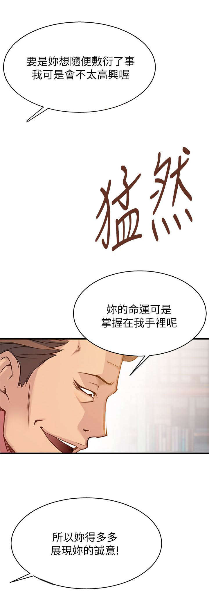 《大西洋法务所》漫画最新章节第5话免费下拉式在线观看章节第【5】张图片