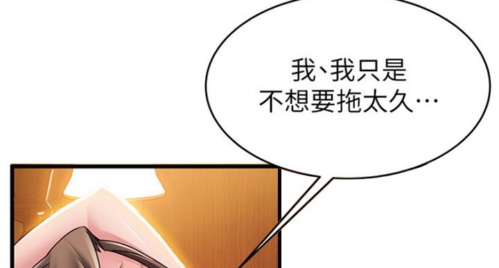 《大西洋法务所》漫画最新章节第211话免费下拉式在线观看章节第【32】张图片