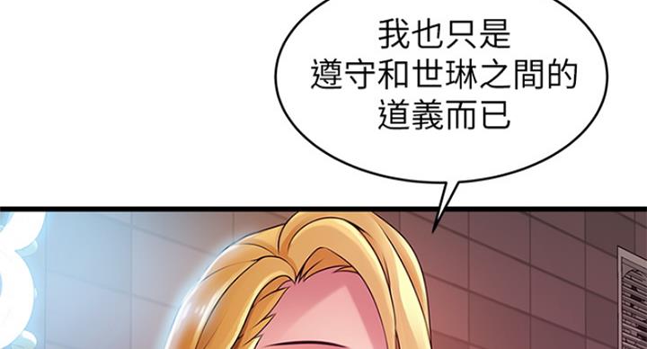 《大西洋法务所》漫画最新章节第229话免费下拉式在线观看章节第【50】张图片