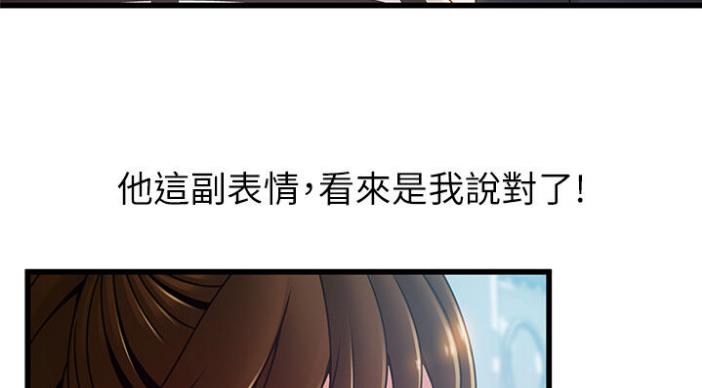 《大西洋法务所》漫画最新章节第187话免费下拉式在线观看章节第【49】张图片