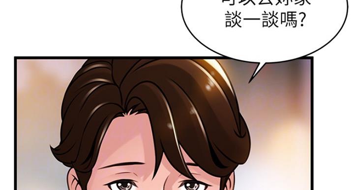 《大西洋法务所》漫画最新章节第195话免费下拉式在线观看章节第【121】张图片