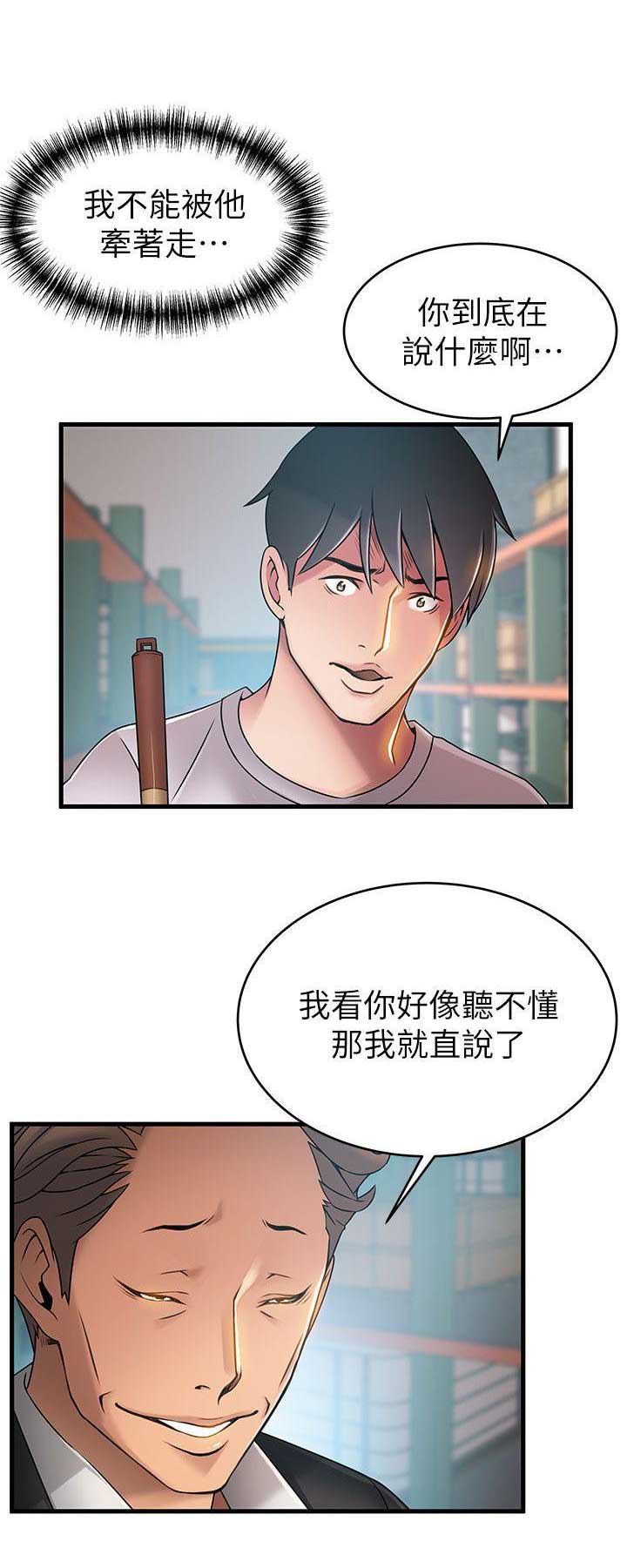 《大西洋法务所》漫画最新章节第56话免费下拉式在线观看章节第【3】张图片