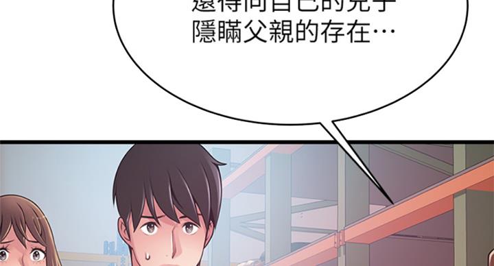 《大西洋法务所》漫画最新章节第223话免费下拉式在线观看章节第【36】张图片