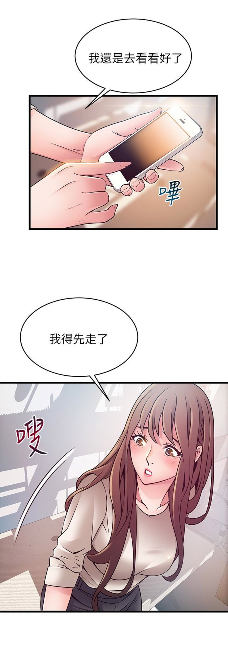 《大西洋法务所》漫画最新章节第100话免费下拉式在线观看章节第【14】张图片