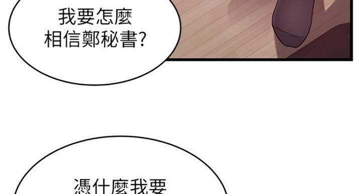 《大西洋法务所》漫画最新章节第188话免费下拉式在线观看章节第【19】张图片